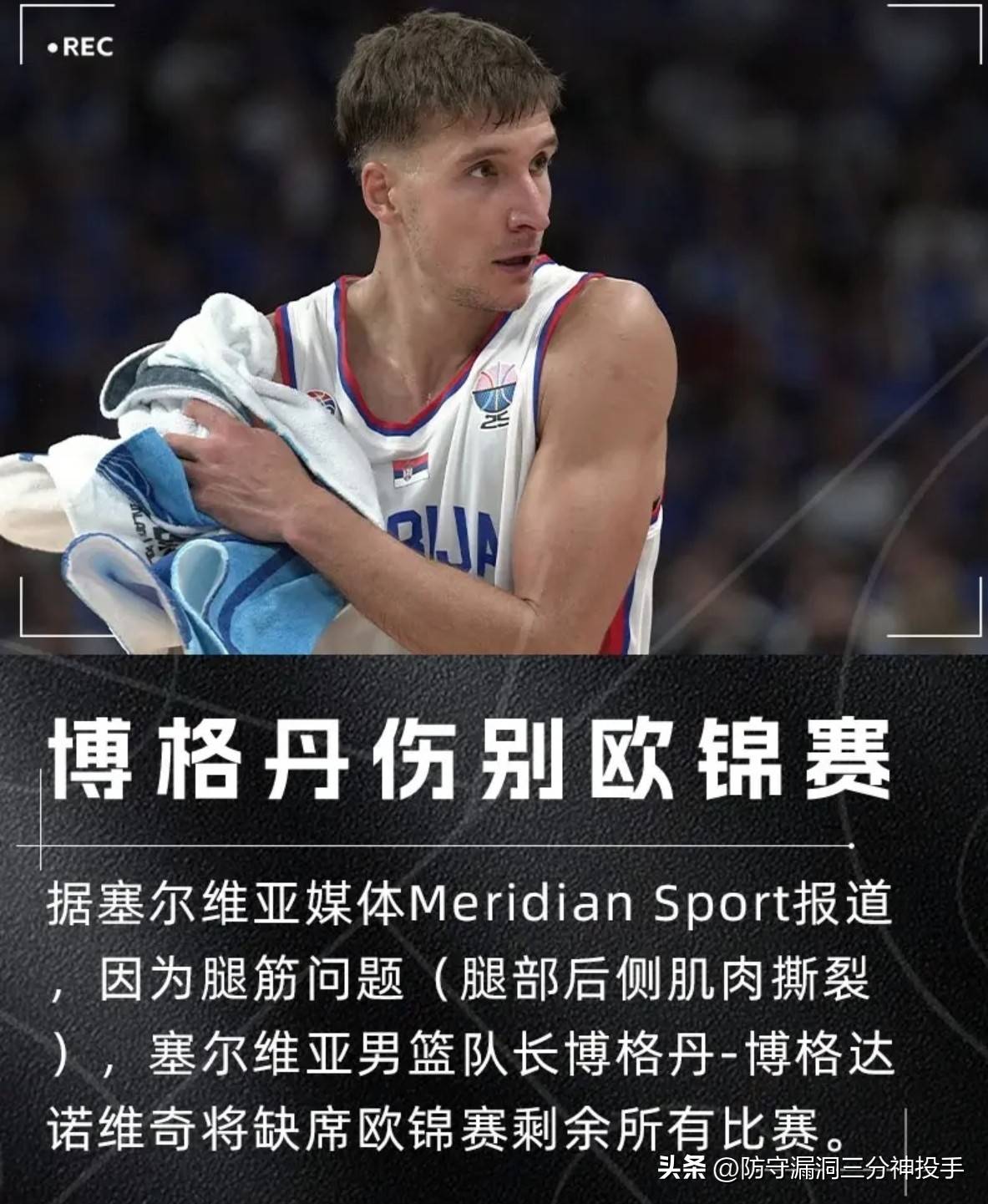 世预赛今晨走向成谜，洛杉矶快船造点机会，媒体盛赞，数据层面出现新趋势的简单介绍