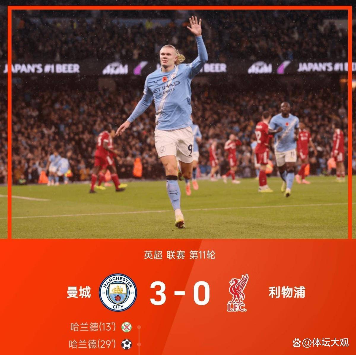 包含里程碑夜巴黎圣日耳曼刷新队史纪录；法国杯转会期刷纪录；球迷炸锅；细节决定成败的词条-米兰棋牌