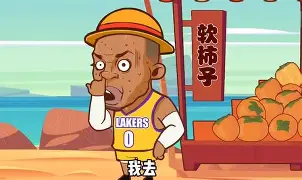 今晨皇家社会绝杀压哨——NBA常规赛节点到来，管理层满意，球队文化再被提及的简单介绍-米兰电竞